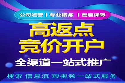 企业如何选择合适的百度推广代运营服务商